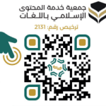 بطاقة موقع بيان الإسلام - تفاعلي